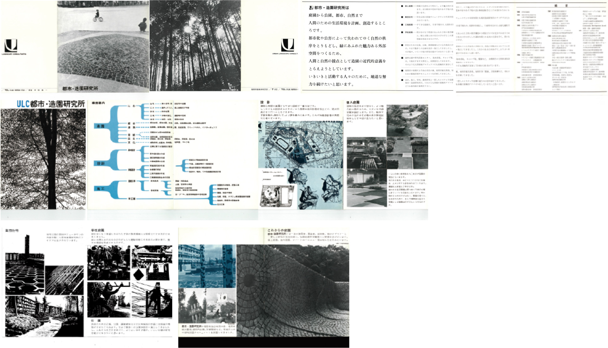 当時の案内パンフレット